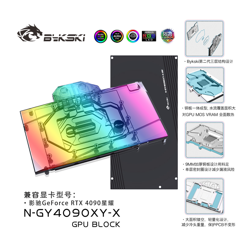 Rtx 4090 Water Block Full Cover - Bykski N-GY4090XY-X GPU Block ใช้สําหรับ GALAXY