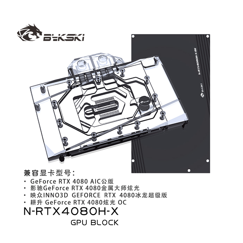 บล็อกน้ำ GPU Bykski สำหรับการ์ - Rtx 4080 Water Cooling Block บทวิจารณ์และราคา