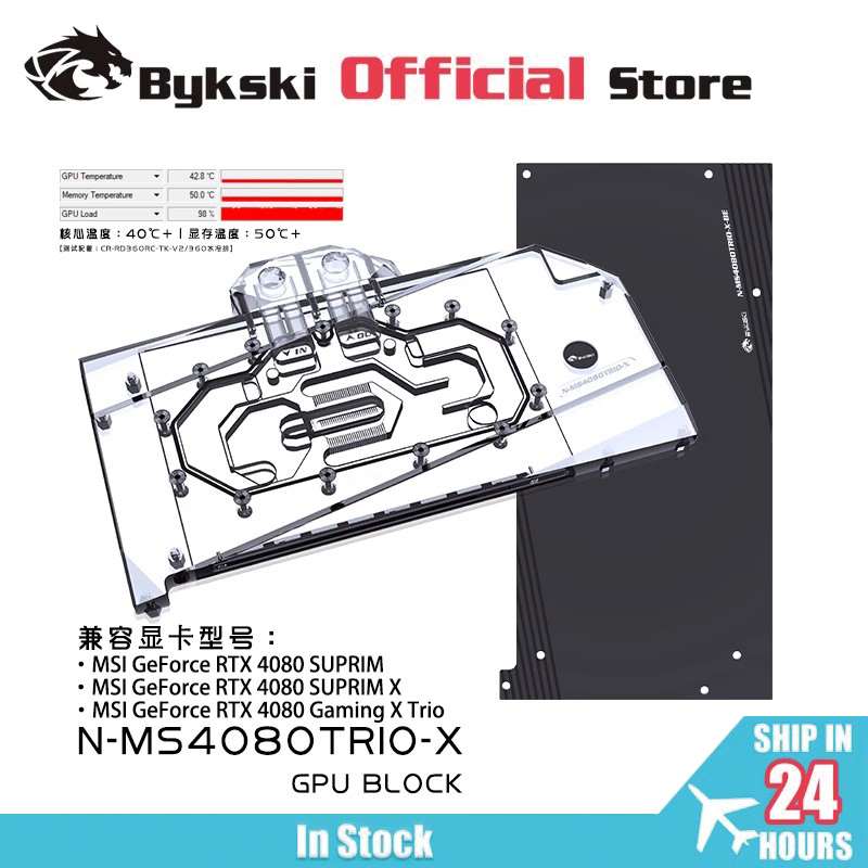 บล็อกระบายความร้อน GPU Bykski  - Rtx 4080 Water Cooling Block บทวิจารณ์และราคา