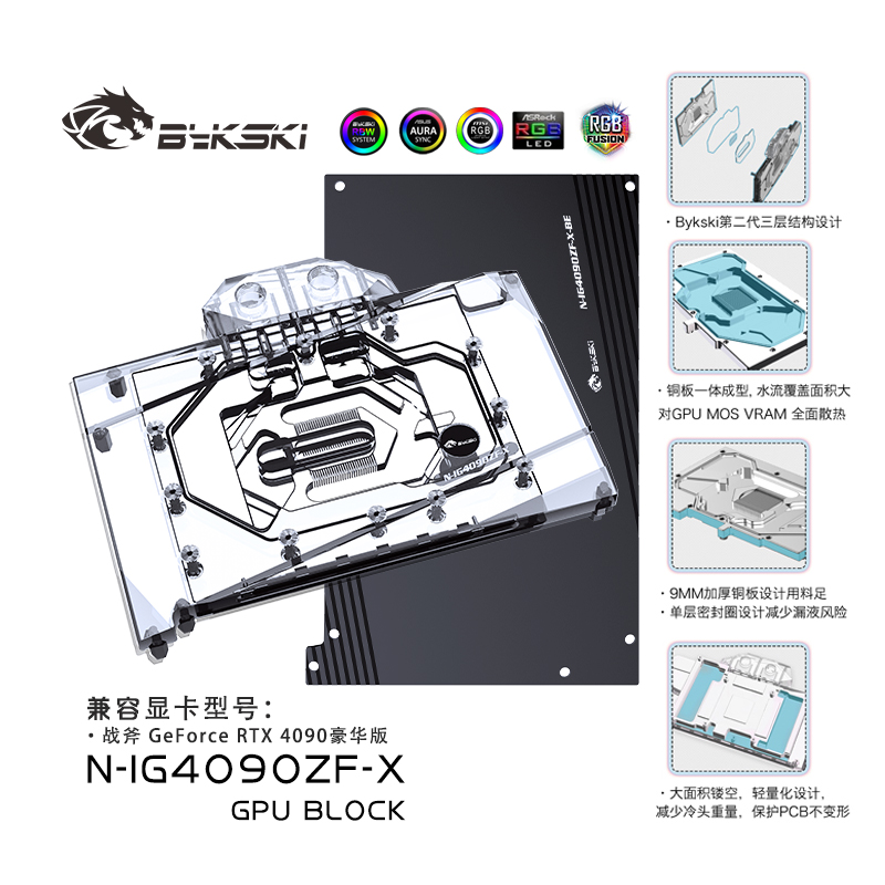 Bykski N-IG4090ZF-X GPU Block  - Rtx 4090 Water Block Full Cover บทวิจารณ์และราคา